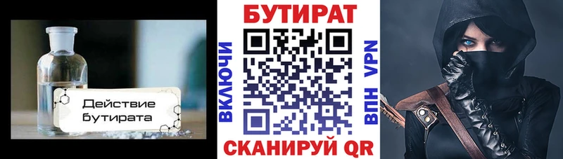 Бутират оксибутират  Туапсе 