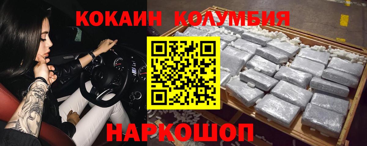 даркнет сайт  Вход с VPN  Туапсе  КОКАИН 99%  Кокаин 