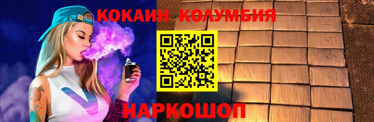 Кокаин Columbia Туапсе