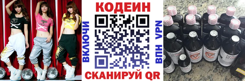 Codein Purple Drank Туапсе