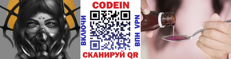 Кодеиновый сироп Lean напиток Lean (лин)  omg зеркало  Туапсе  закладка 