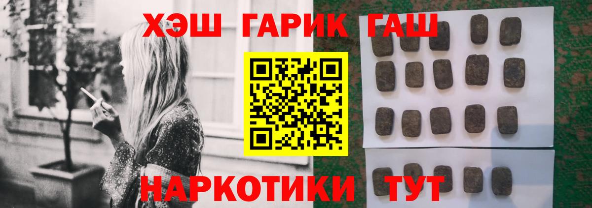 Туапсе  ГАШ хэш  Вход с VPN  ГАШИШ VHQ 