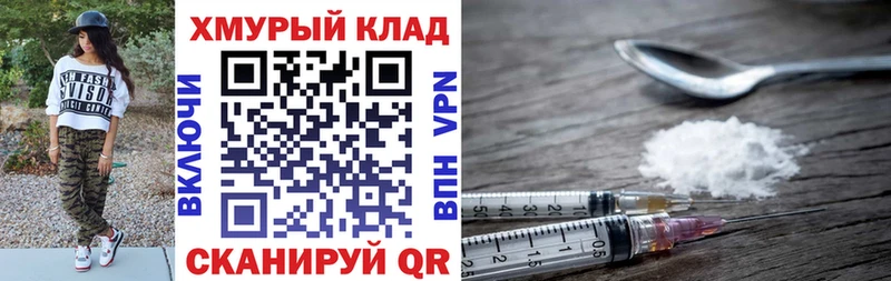ГЕРОИН белый  Туапсе 