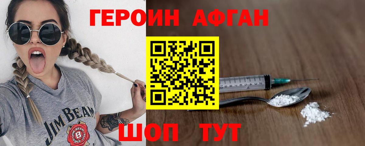 ГЕРОИН Heroin  ГЕРОИН  Туапсе  Вход с VPN 