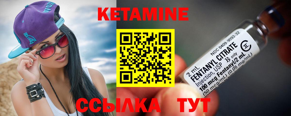 КЕТАМИН ketamine Туапсе