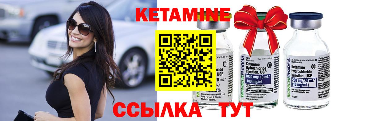 Туапсе  КЕТАМИН VHQ  Кетамин VHQ  Вход с VPN 