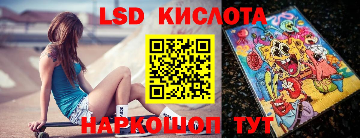 LSD-25 экстази ecstasy  Лсд 25 экстази кислота  Туапсе  ЛСД экстази  Вход с VPN 