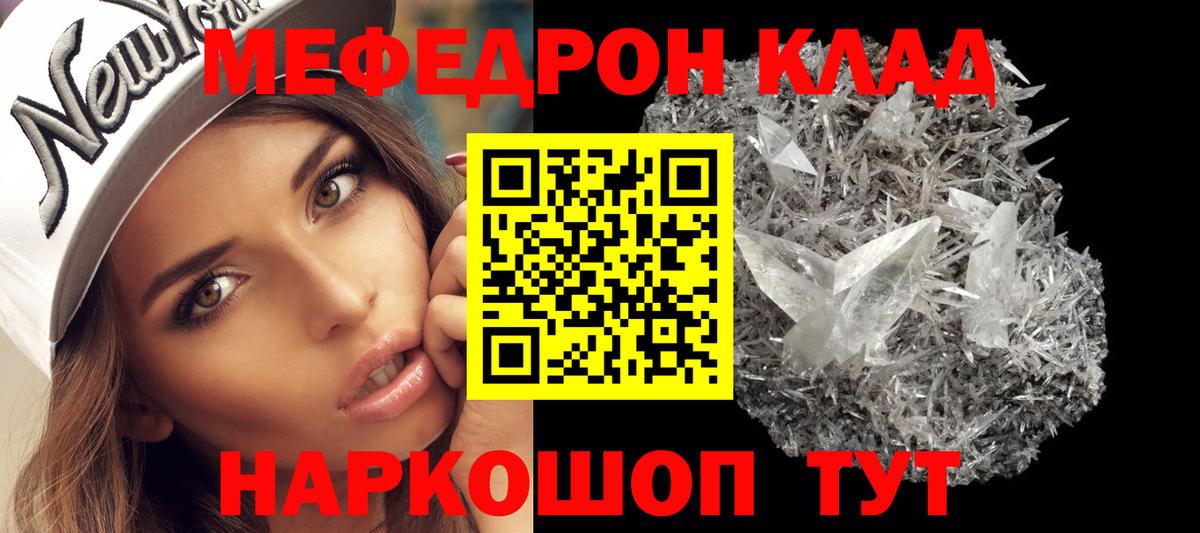 МЕФ мука Туапсе