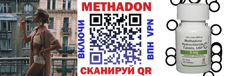 Метадон кристалл Туапсе