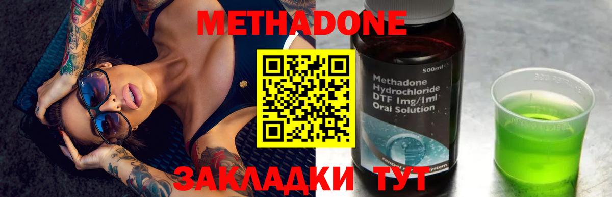МЕТАДОН мёд  Вход с VPN  МЕТАДОН мёд  Туапсе 
