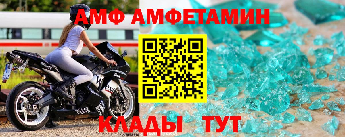 Первитин кристалл Туапсе