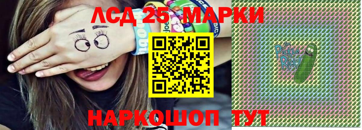 Наркотические марки 1500мкг  Вход с VPN  Туапсе 