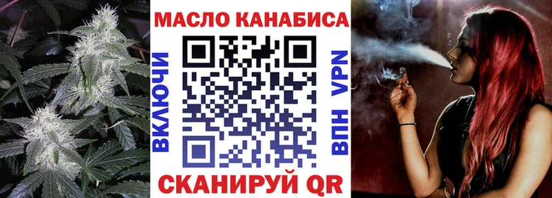 ТГК концентрат  blacksprut как зайти  Туапсе 