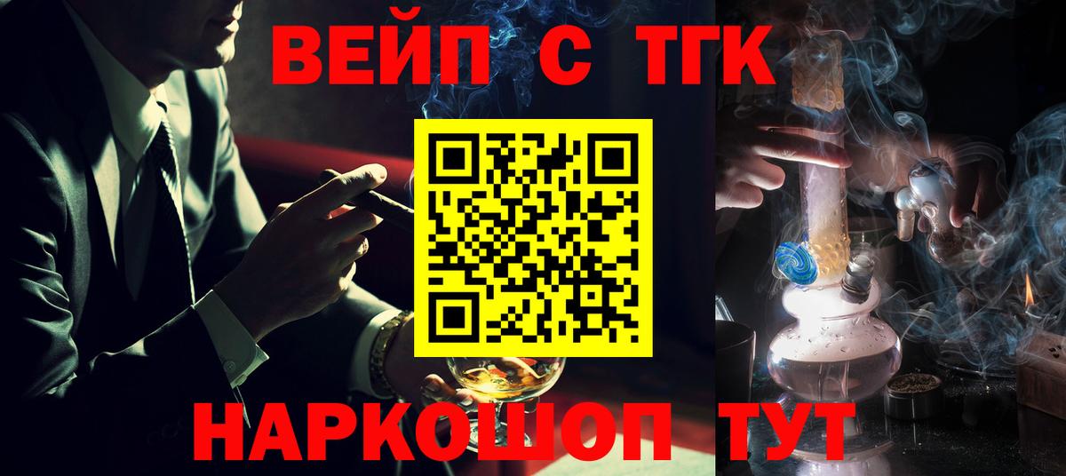 ТГК концентрат  Вход с VPN  Дистиллят ТГК гашишное масло  Туапсе 